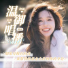 迪迪 - 后来