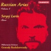 gennady rozhdestvensky、sergej larin、Philharmonia Orchestra - Eugene Onegin, Op. 24, TH 5, Act I: Ya lyublyu vas, Olga (Lensky)