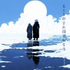 睡眠艺术家 - 若不是你突然闯进我生活