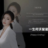 星星 - 一生何求