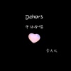 李大火《Dehors (中法合唱版)》[MP3/LRC]