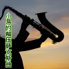 小易萨克斯 - 【让我再看你一眼】小易萨克斯