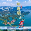 袁雪儿 - 千岛湖之恋