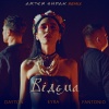 Fantonio、Eyra、Dayton、Artem Shpak - Відьма (Artem Shpak Remix)