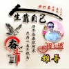 雄哥520 - 雄哥传媒 - 爱我的人和我爱的人