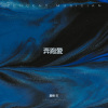 沙游 - 奔跑爱