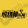 青春小哥 - 丁建国写的歌 (Live)