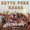 Pavan、bharath、Nandha Kumar - Kettu Pona Kadha (feat. Bharath & Nandha Kumar)