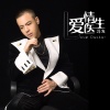 冯光 - 爱情医生