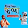 Kamal Monu - Krishna
