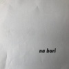 Seckou Keita、Gareth Whitehead - Na Bori (Original Mix)