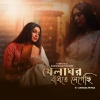 antara mitra - Khelaghor Bandhte Legechi