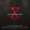 X JAPAN《CRUCIFY MY LOVE》[MP3/LRC]