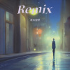 清浊望舒 - 情深深雨蒙蒙 (清浊望舒 remix)
