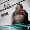 田一名 - 起风