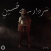 Asrar - Sardar Hai Hussain