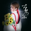 豆包 - 太想念 (Single Version)