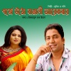 Muhin Khan、Shakhi、Raihan - Gorje Utho Bangali Arekbar (Voy Keno Ar)