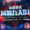 DJ杜心军 - 深夜俱乐部DJ (DJ杜心军 remix)