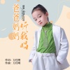 面妹孔佳奇 - 爸爸妈妈听我唱
