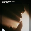 Rian DTM - Jangan Ya Dek Yaa
