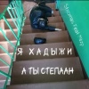 stxomas、mtzp - Степан (Explicit)