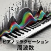 睡眠音楽のアカデミー - 心の安らぎメロディー