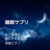 Red Blue Studio - Deep Restful Sleep