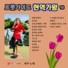 현주 - 바람바람아