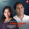 JB Kumar、Jamuna - Amah Dular Re