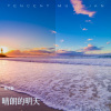 桂小新 - 用心的人伤得最重