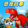 蝴蝶有声 - 01.【恐龙之心】01霸王龙——暴当当登场