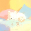 Li-2c（李楚楚） - 小窝