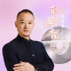 马华龙 - 苹果香