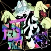 花譜、ツミキ - チューイン・ディスコ