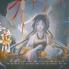 April慕云泽 - 妄语人间 (聊斋图说)