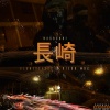 Eluneeeeeey、Diego mdc、DBS - Nagasaki (Explicit)