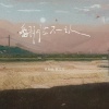 陈又又 - 翻脸不认-陈又又