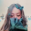 CARO苏艾 - 惊梦