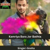Sneha - Kamriya Bara Jor Bathta