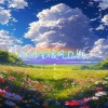 冰什么鹤、dj冰鹤、DJ青雨 - 我们会像风 (DJ鹤鹤 remix)