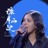黑大婶回乡带娃 - 擦肩而过