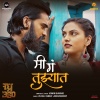 Vaishali Samant、Onkarswaroop、Ashwin Bhandare - Mi Ga Tujhyat (From 