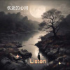 Listen - 伤逝的心河