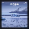 DJ小乔 - The Rhythm of the Night (DJ小乔 remix)