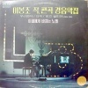 이봉조 - 우리엄마