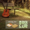 김세환 - 토요일 밤에