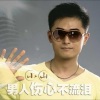 小山《心痛2011》[MP3/LRC]