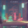 永不消逝的太阳 - 壁上观