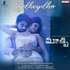 Karthik、Shekar Chandra - Eydheydho (From 